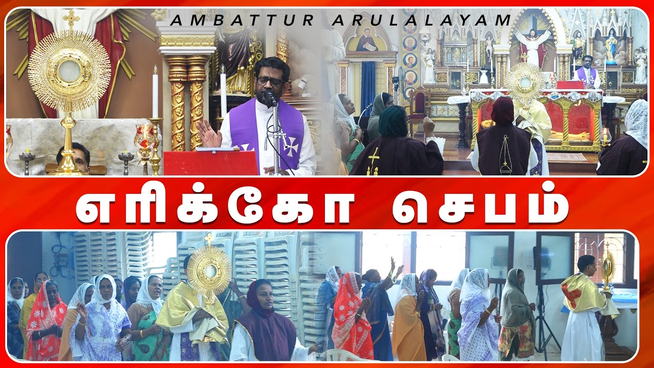 ஜெரிக்கோ ஜெபம் - Jericho Prayer | Fr. Raphael Koothur VC - Fr. Thomas VC | 27.02.2026