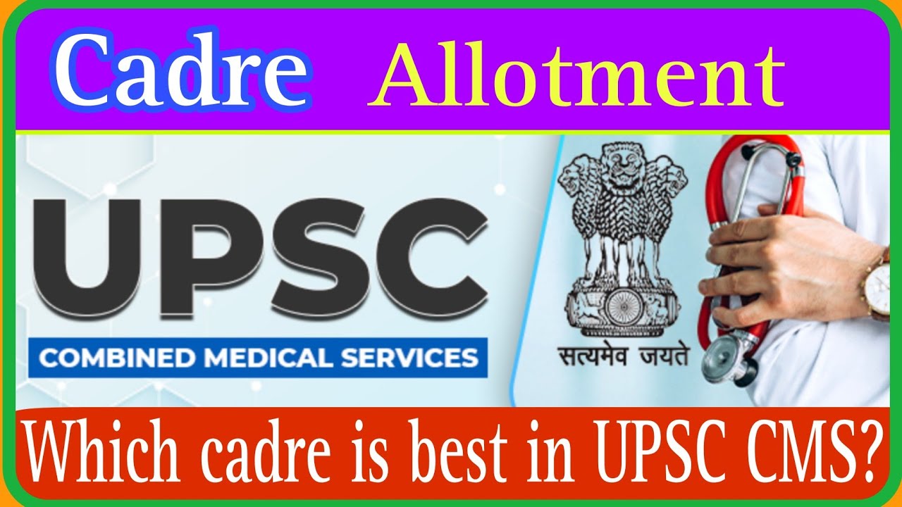 UPSC CMS Cadre Allotment 2023 | UPSC CMS CHS CGHS RAILWAY NDMC MCD FACTORY Benefits and Disadvantage