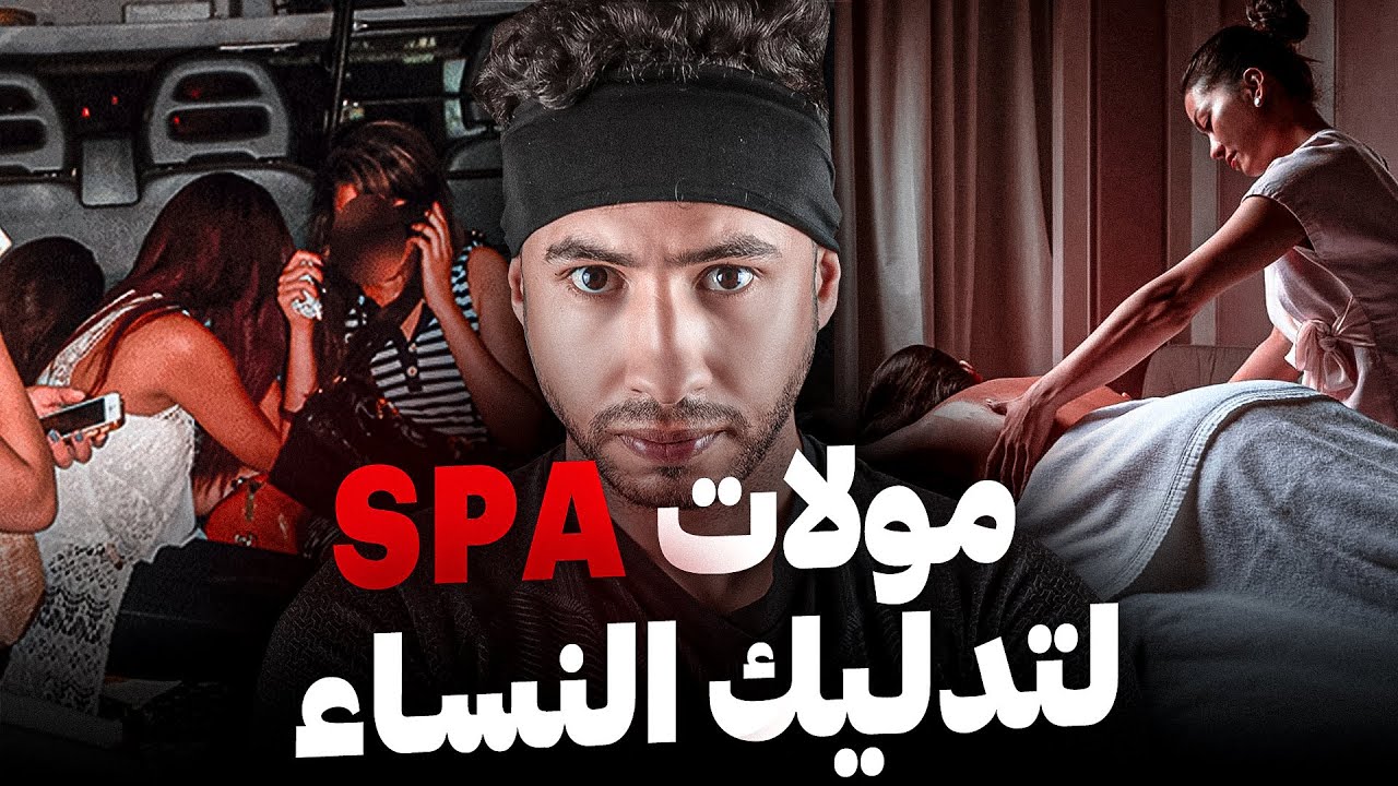اشنو وقع لبنت مع العشيق تعها  😱  قضية مركز التدليك