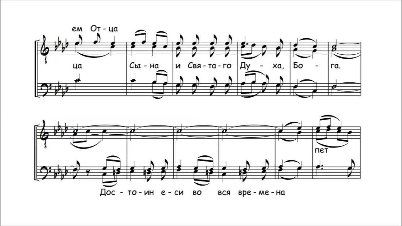 Свете Тихий (киевс. расп. обр. А. Кастальского, перел. архим. Матфей (Мормыль)