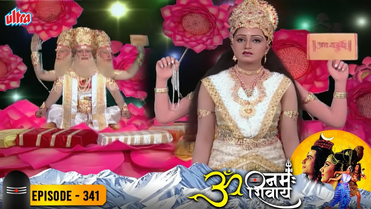 सरस्वती के चिंतित मन का ब्रम्हदेव ने किया समाधान - ॐ नमःशिवाय 341