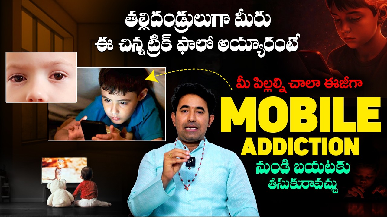 Psycho Veda Child Counsellor Kalyan Tenneti About How To Stop Mobile Addiction in Children | THF