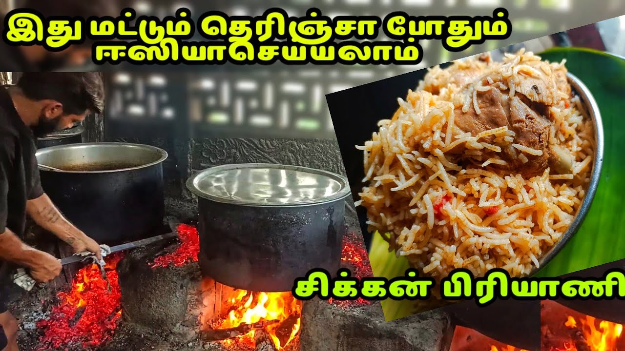 chicken biryani in Tamil/சிக்கன் பிரியாணி 😍 #chickenbiryani #biriyanirecipetamil #amburbiriyani