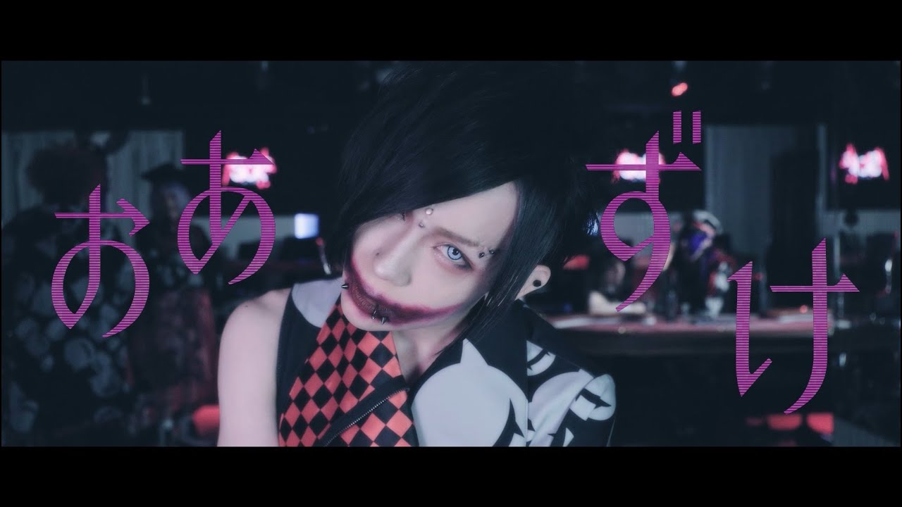 Sick²『女の子を騙すだけの簡単なお仕事です。』MV FULL