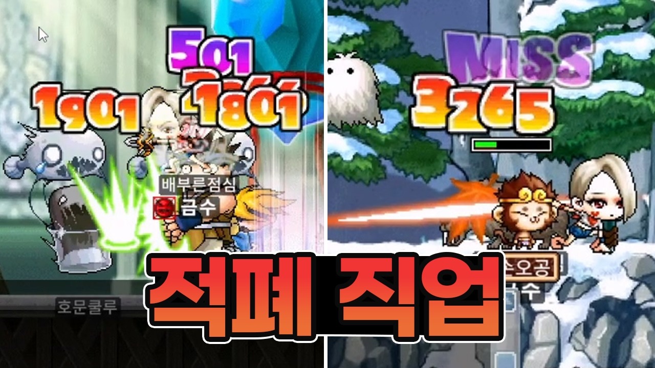 메랜극장 단도의 삶_어떻게 직업 이름이 도둑질 마스터 ㅋㅋ