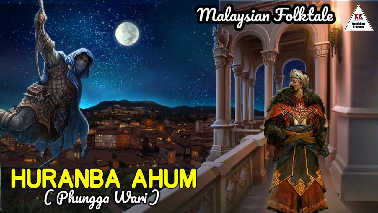 Audio Phungga Wari || HURANBA AHUM