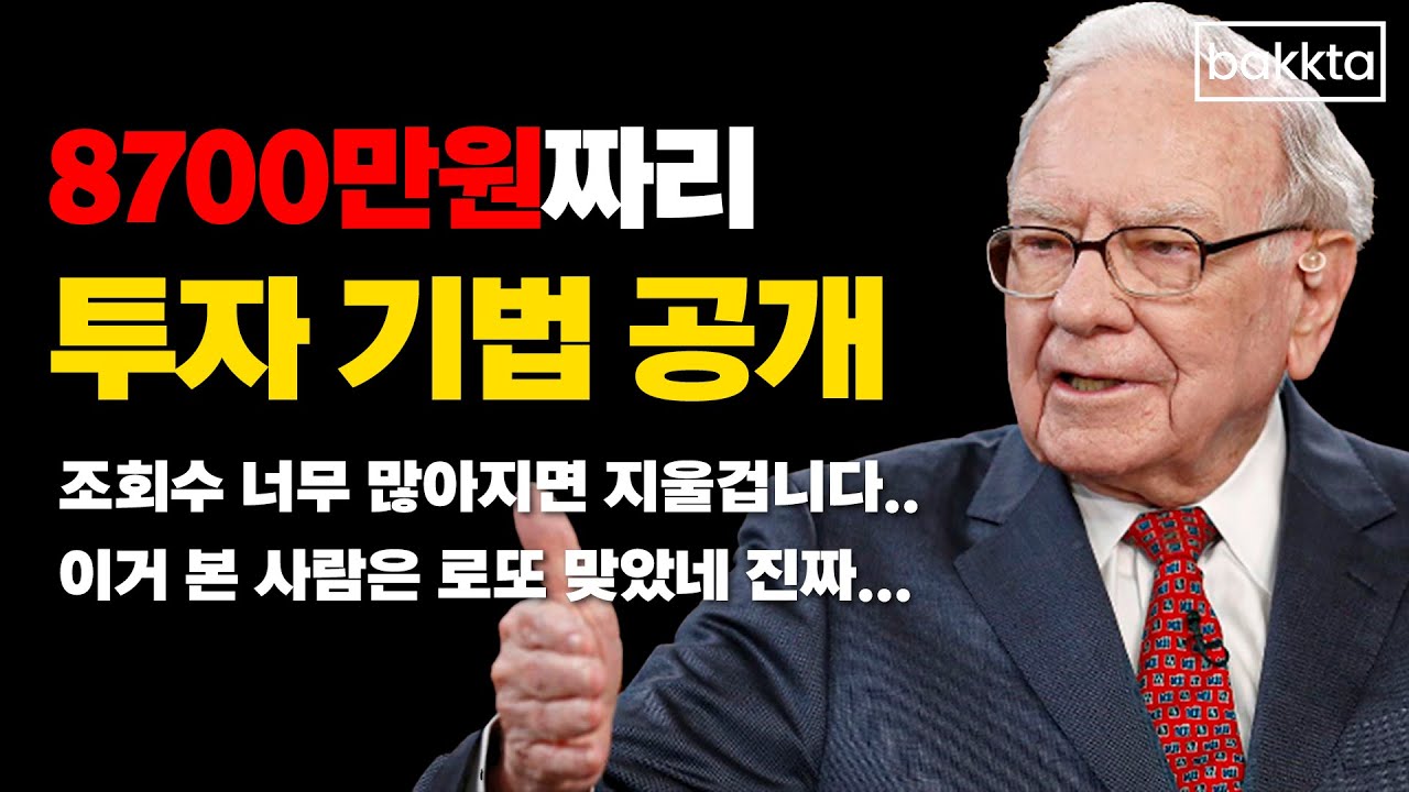 나만 알고 싶었던 투자기법인데... 그냥 보지마세요.