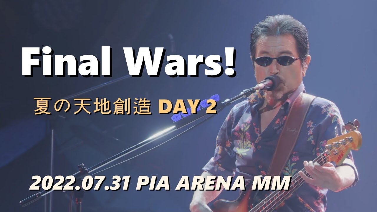 [한글자막] THE ALFEE - Final Wars! 2022.07.31 夏の天地創造 DAY 2 / 울트라맨 열전 OP6