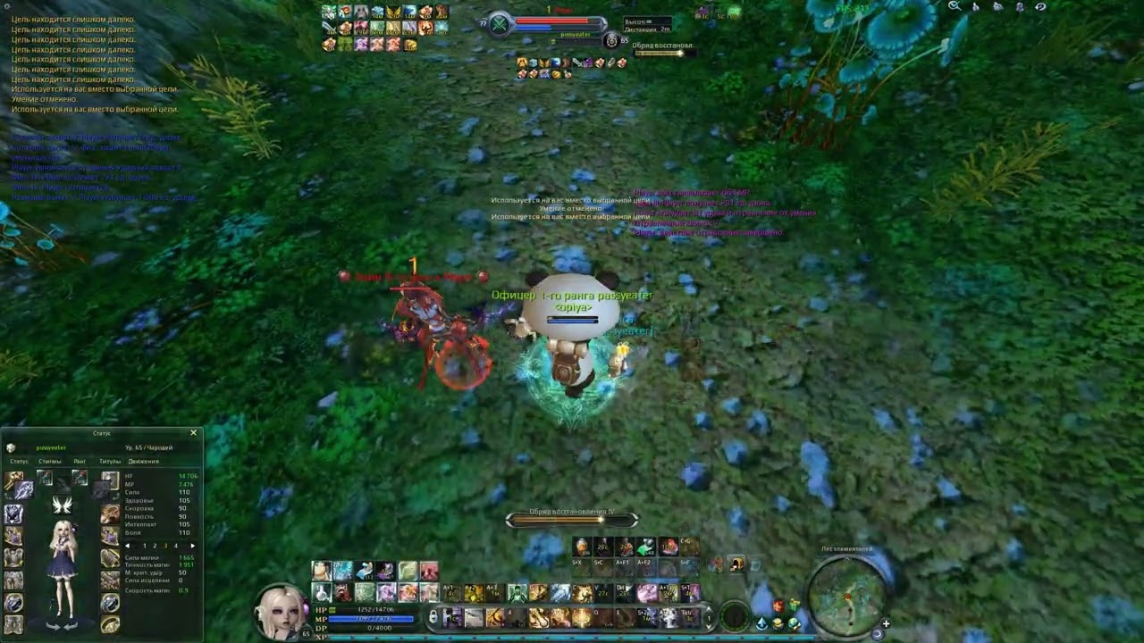 aion destiny 4.6 moments