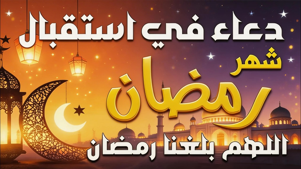 ✨ أروع أدعية رمضان بصوت علاء عقل الخاشع 🌙🤲💚  Best Ramadan Supplications by Alaa Aqls Heart Touchi