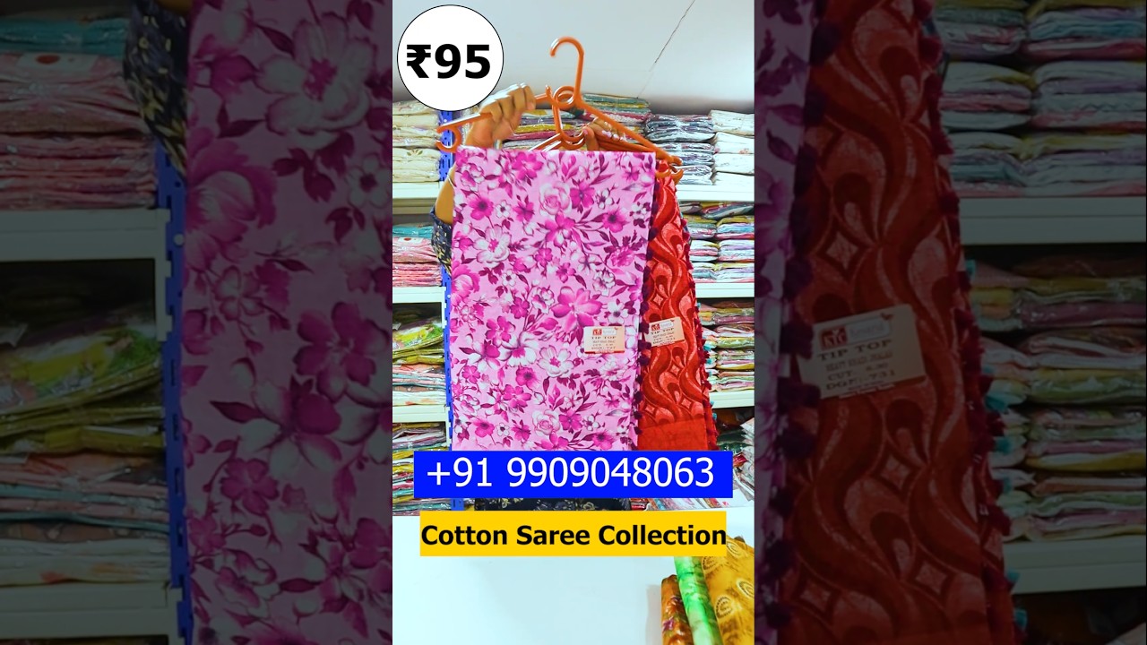 ₹95 లో Pure Cotton Saree Manufacturers in Surat🔥💥#onlineshopping #telugusarees #wholesaleclothing