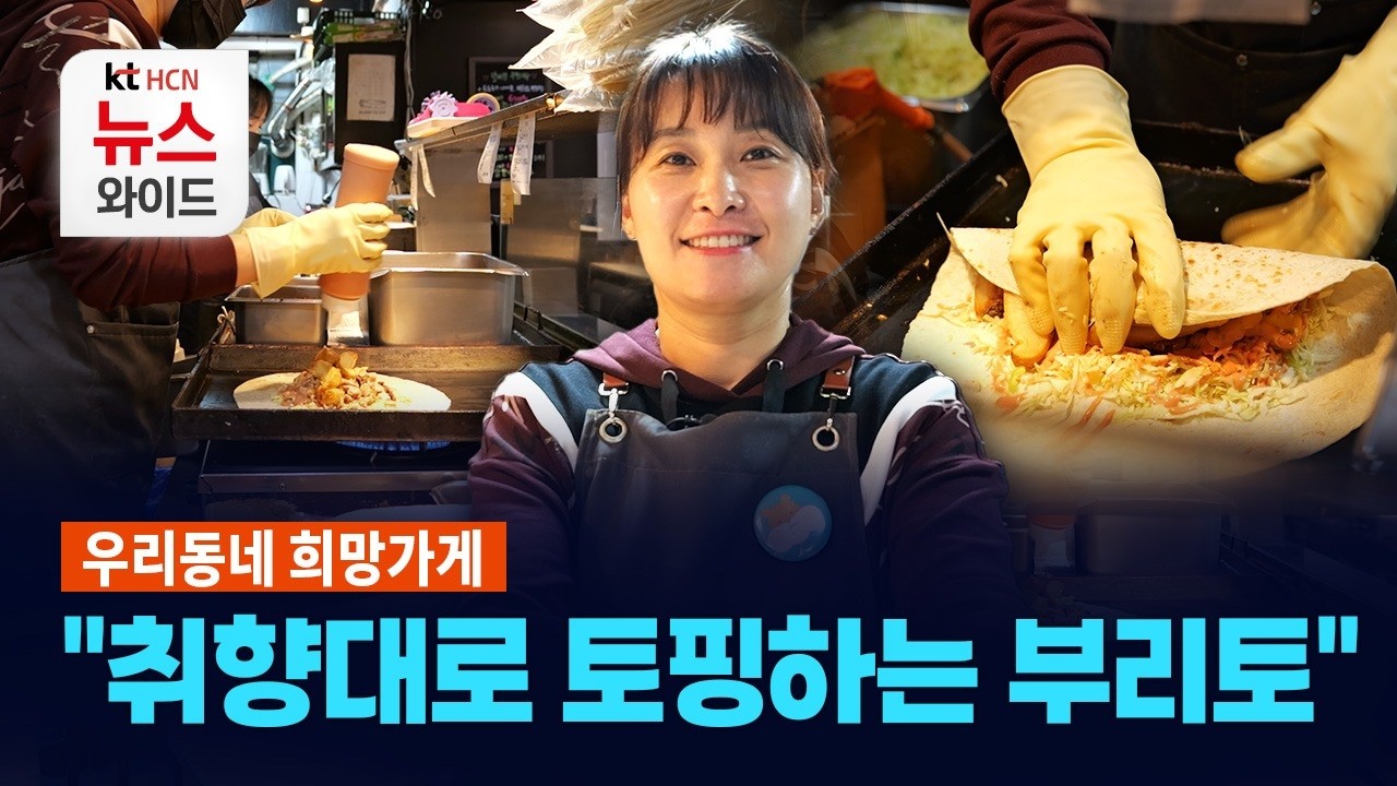 [우리동네 희망가게] 