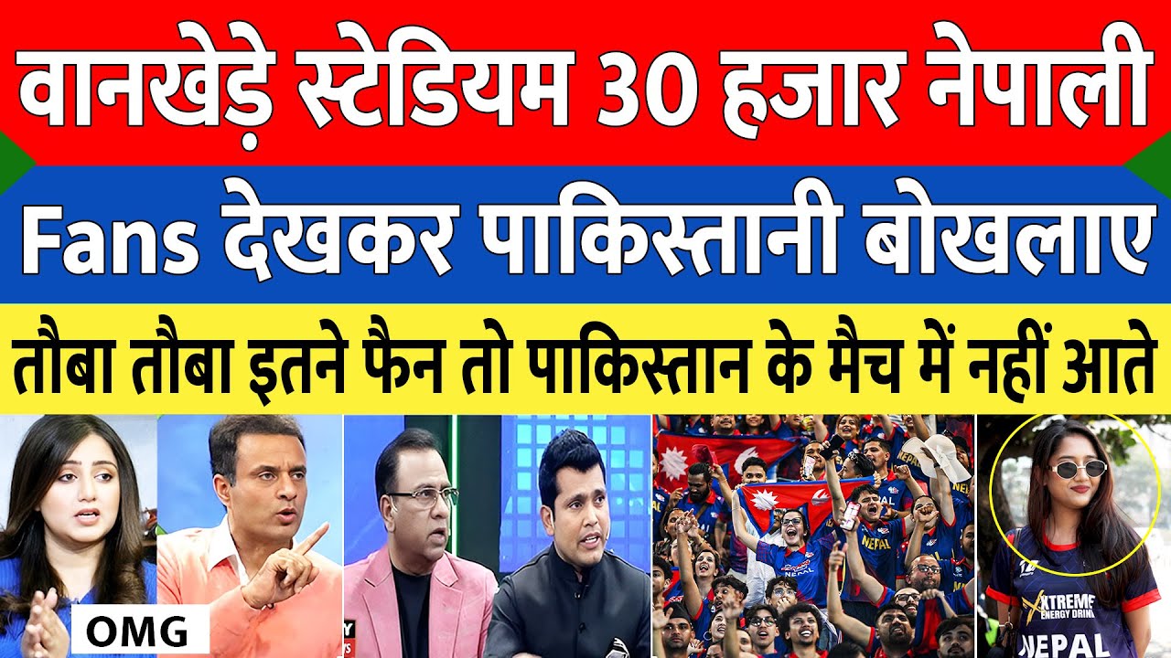 Pak Media Shocked😯 To See 30 Thousand Fans Support Nepal In Wankhede Stadium | Nepal Vs England |