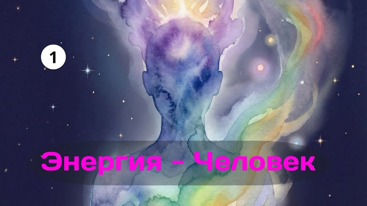 Представь человека как палитру красок