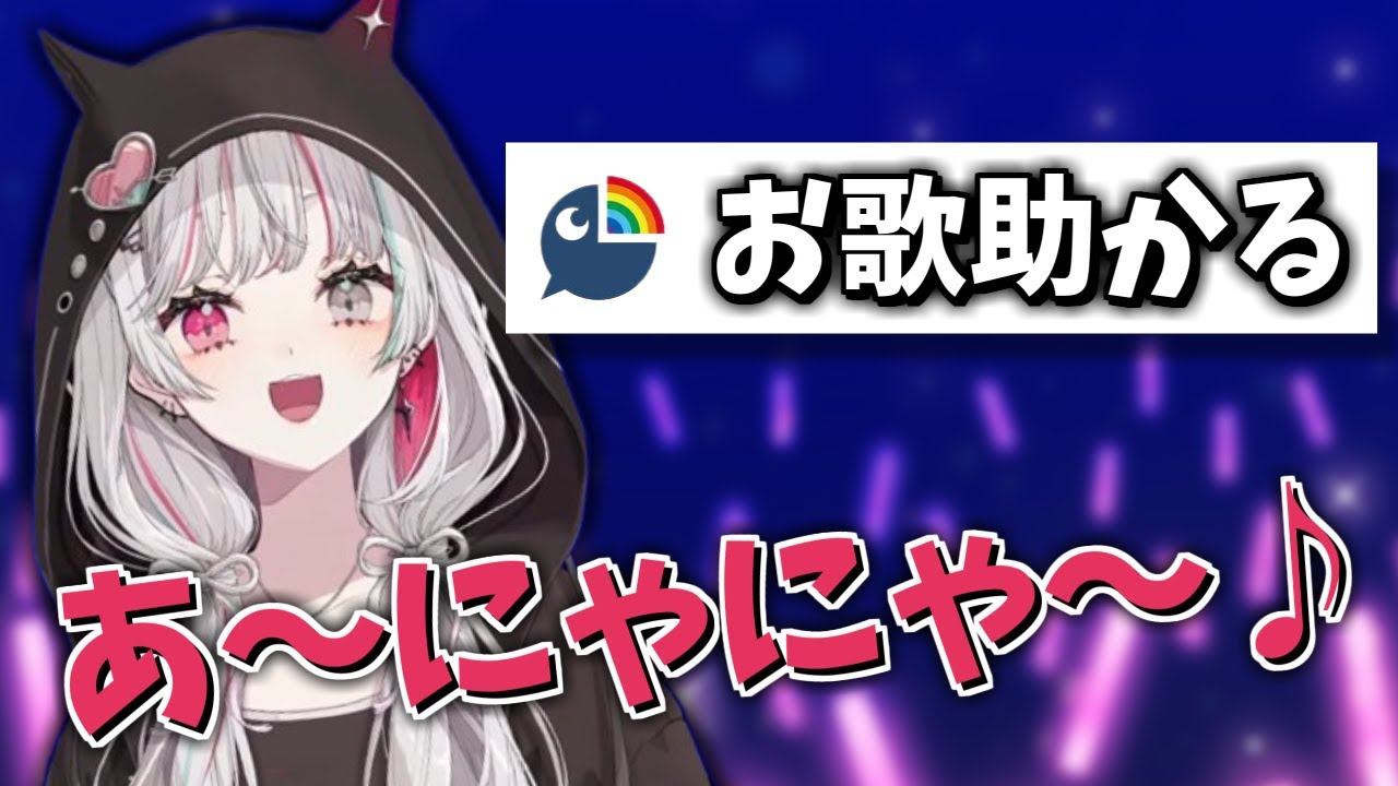 【にじさんじ切り抜き】ふにゃふにゃな歌を歌う石神のぞみ【歌うシーン集】 #2
