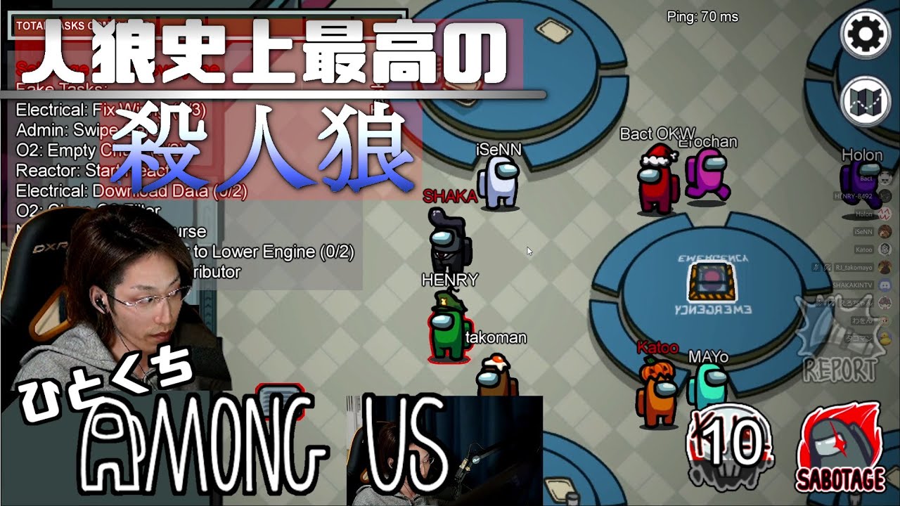 [一口AmoUs] 人狼史上最高の殺人狼 [Among Us]