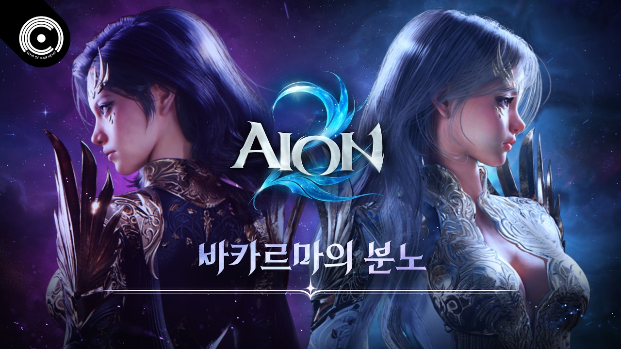 [AION2 Game Music] The Echoes of Eternity│Wrath of Bakarma