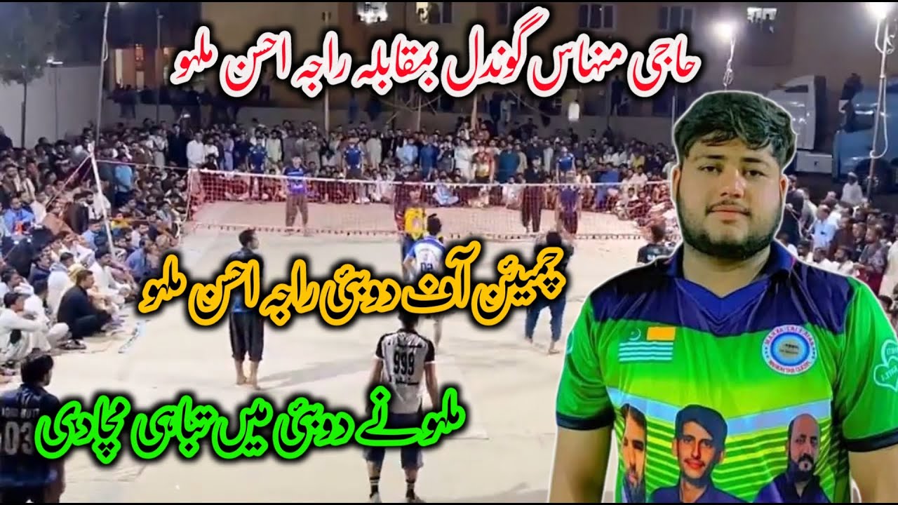 Raja ahsan malu vs minhas gondal Dubai tournament | shooting volleyball show match 2023