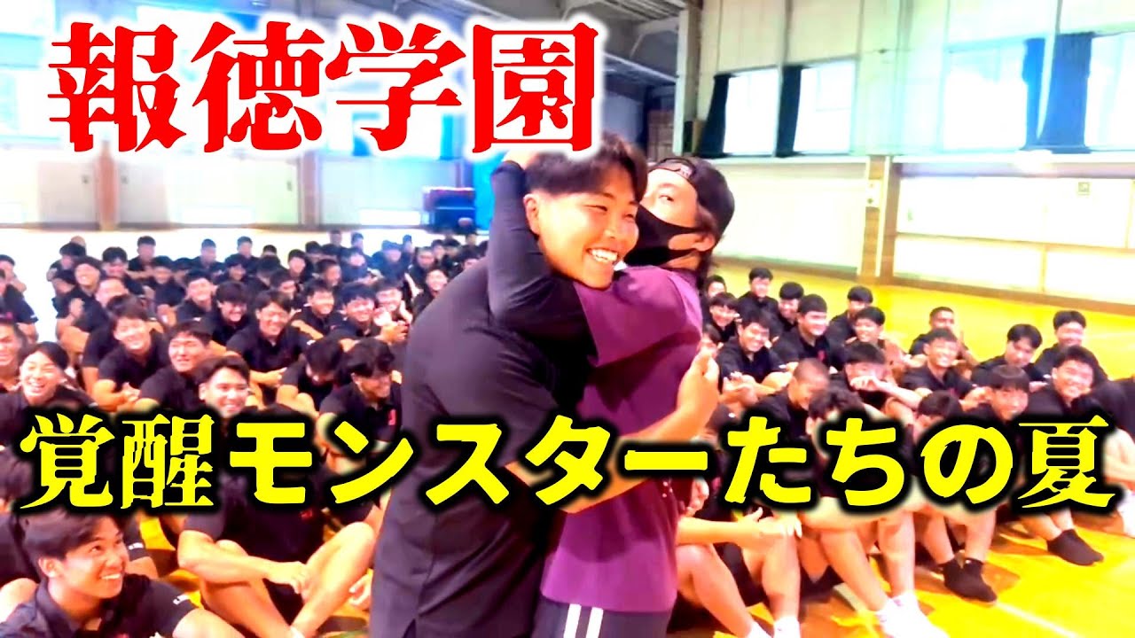 モンスター化計画始動!? 報徳ラグビー菅平の夏
