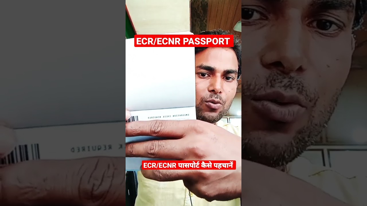 ECR-ECNR PASSPORT को कैसे पहचाने |#ecrpassport #ecnrpassport #ecrecnrpassport #shorts #pardesiflight