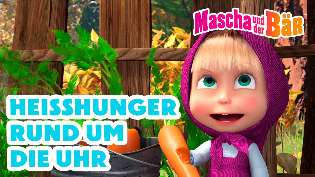 Mascha und der Bär 👧🐻 Heißhunger rund um die Uhr 😋⏰ Appetite 24/7 🎬 Masha and the Bear