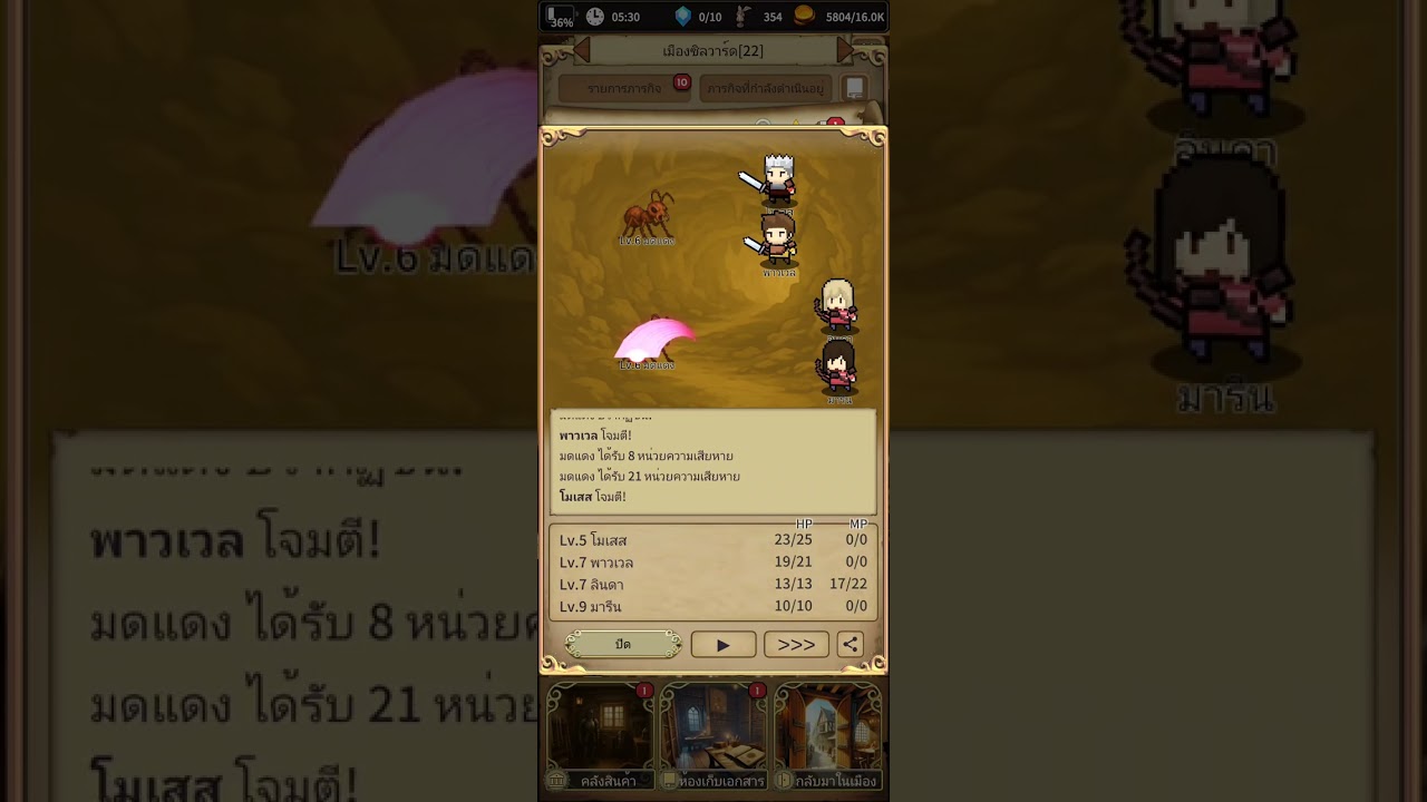 เควส การรวบรวม นักสะสมเปลือกหอยสีแดงเข้ม Lv 6 เมือง ซิลวาร์ด