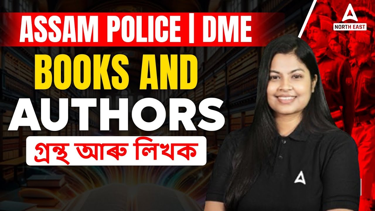 Assam Police / DME 2025 । Books & Authors India । By Niharika Ma'am