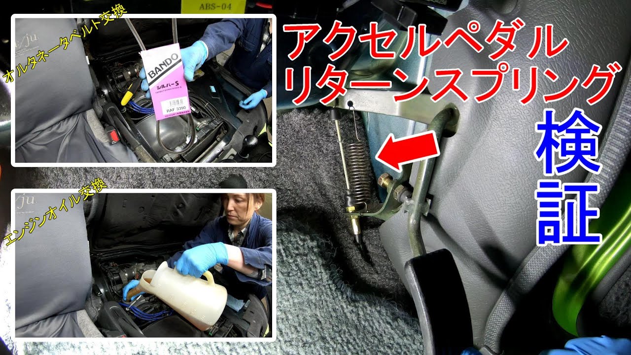【デリカスターワゴン】アクセルペダルがメッチャ軽い問題の解消と細かい作業詰め合わせ #56