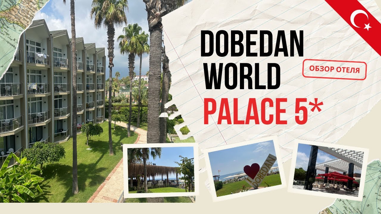 ОБЗОР ОТЕЛЯ DOBEDAN WORLD PALACE 5 (KEMER)