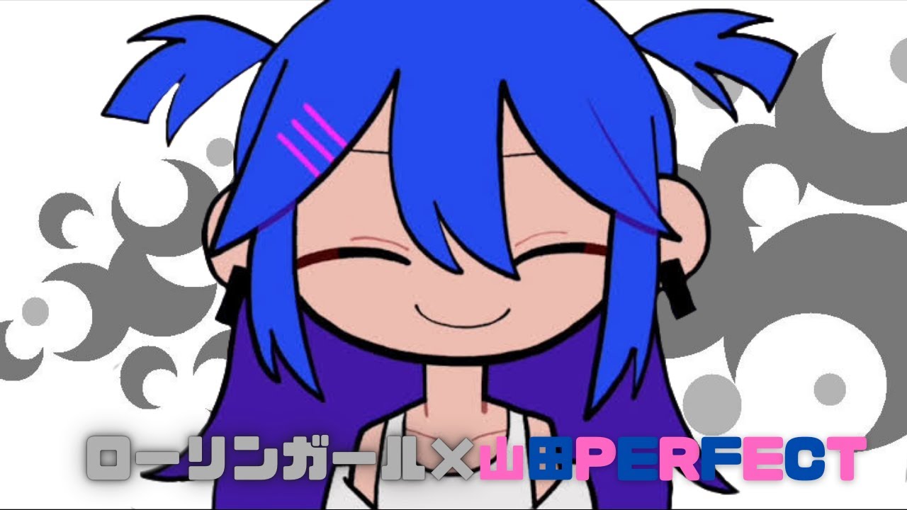 ローリンガール×山田PERFECT【マッシュアップ】#アイロのW2024