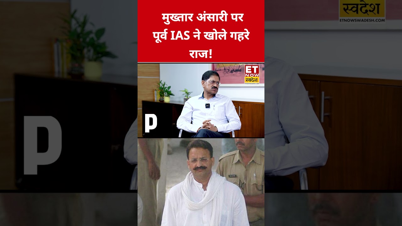 Former IAS Rajesh Pandey spills deep secrets on Mukhtar Ansari! #swadesh #rajeshpandey #mukhtaran...