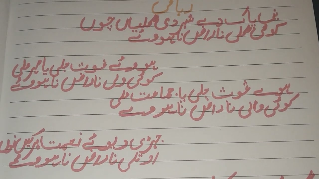 #rubiay#ayesha