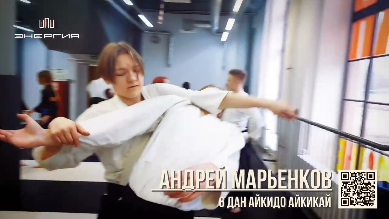 семинары Айкидо Айкикай в клубе Энергия. Санкт-Петербург