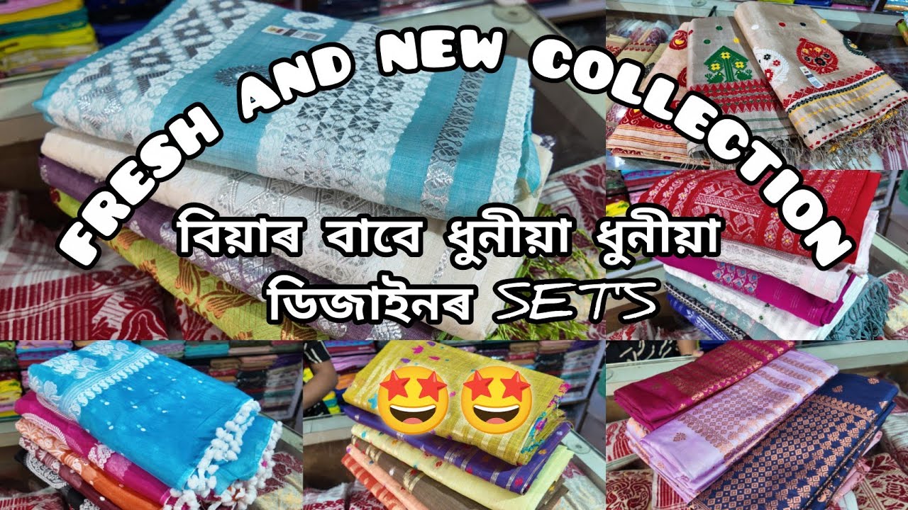 Fresh and new collection || বিয়াৰ বাবে ধুনীয়া ধুনীয়া ডিজাইনৰ Set's 🤩🤩