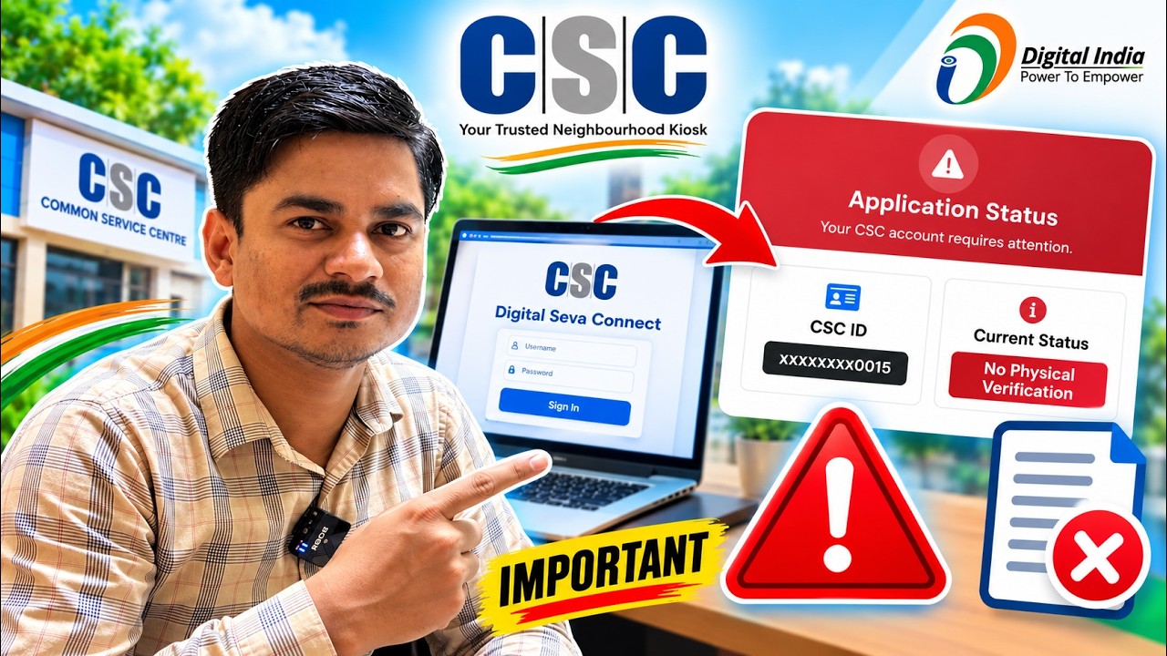CSC ID No Physical Verification 😱 | CSC Account Block? | Digital Seva Connect New Update 2026