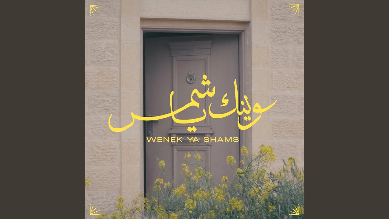 Wenek Ya Shams