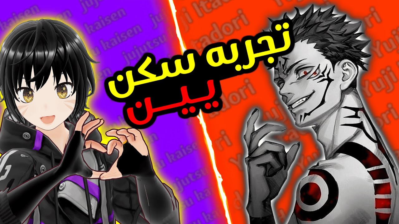 معكم ملك المواجهات الفرديه يين 😭😂🔥| موبايل ليجند سوكونا | MLBB yin