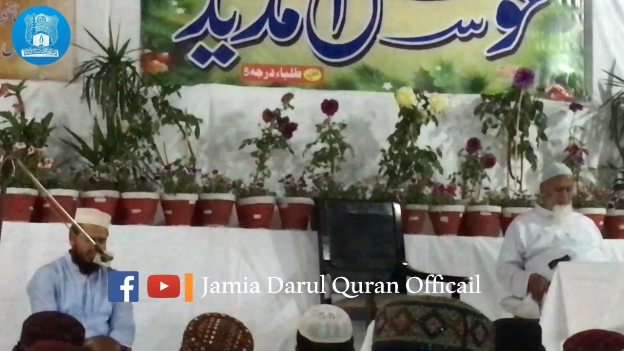 Tilawat-e-Quran / Qari Jameel ur rehman sb | Khatem E Quran | Jamia Darul Quran
