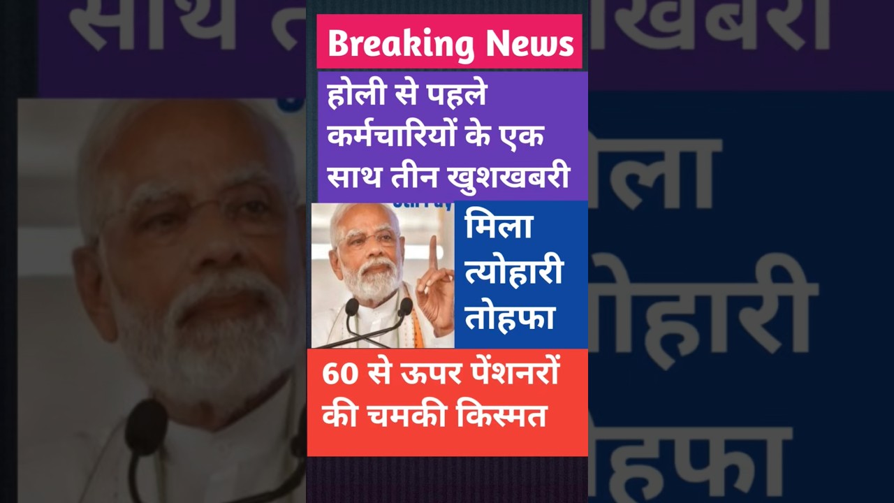 महा खुशखबरी🔥 पेंशनधारकों की चमकी किस्मत, Employees gets high salary after new fit.factor in 8th CPC