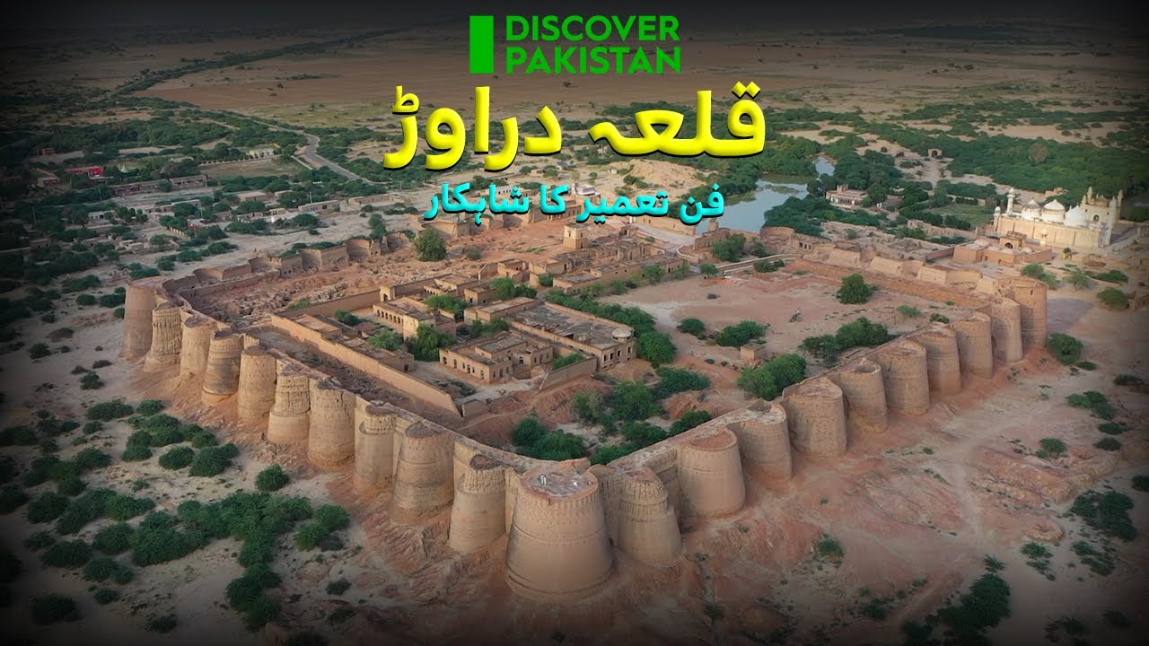 Derawar Fort | The Majestic Fort in the Cholistan Desert | Discover Pakistan Tv