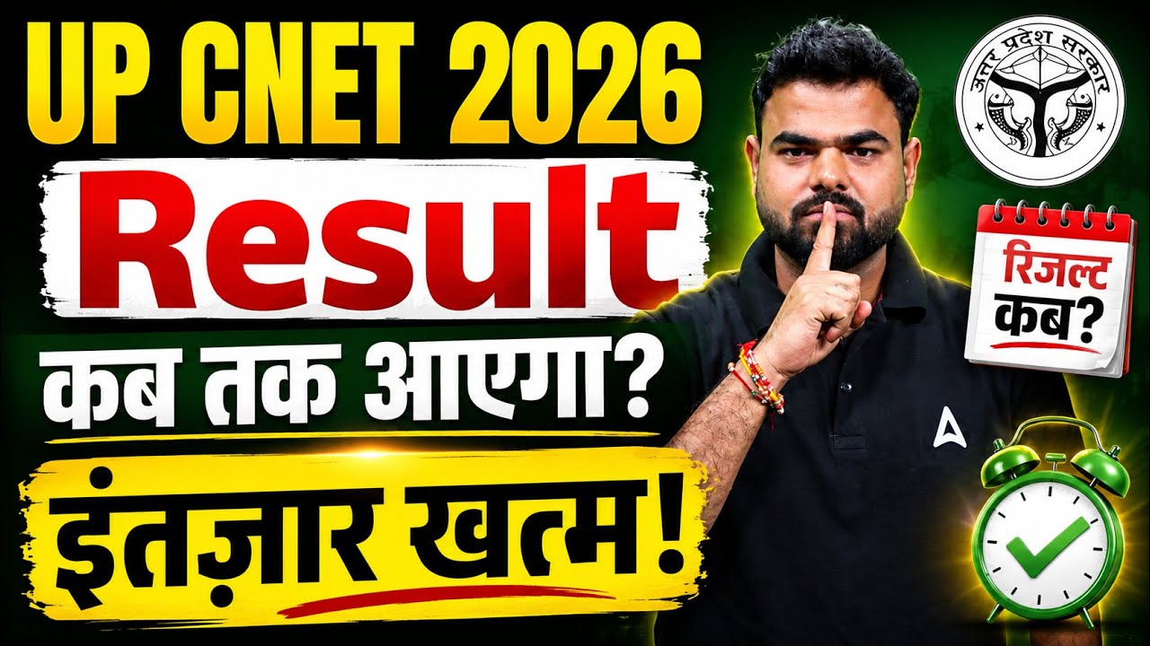 UP CNET Result 2026 OUT | UP CNET Cut Off 2026 | UP CNET 2026 Result | UP CNET Latest Update