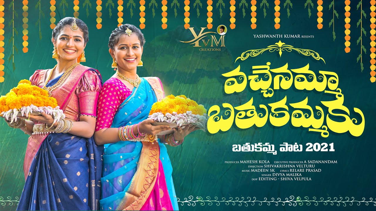 BATHUKAMMA FULL SONG 4K ll 2021 ll SK MADEEN  ll SHIVA VELUPULA ll NAGA DURGA ll SRIJA SONY