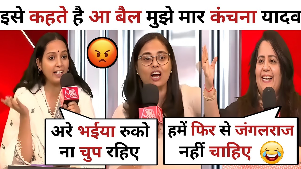 Radhika Khera 🔥 Sweta Priya VS Kanchna Yadav 🔥 Dolly Sharma 😂 || latest debate | Top Media debate 