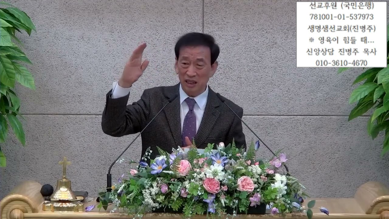 2026-02-01 치유와회복교회 주일 낮예배 진병주 목사 (하늘과 땅에서 가장 값진 것 )