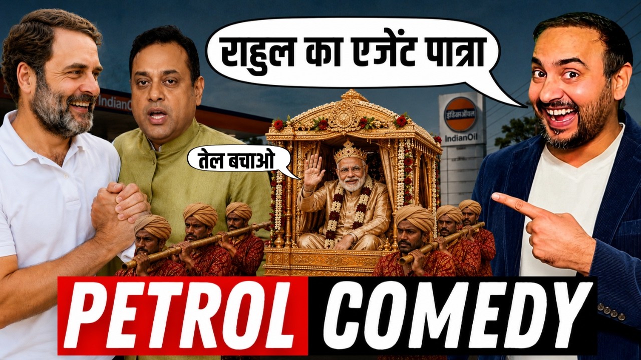 PETROL COMEDY 🤣 SAMBIT PATRA ROASTED || Fuel Price Hike || Mahender Singh Show || Apka Reporter
