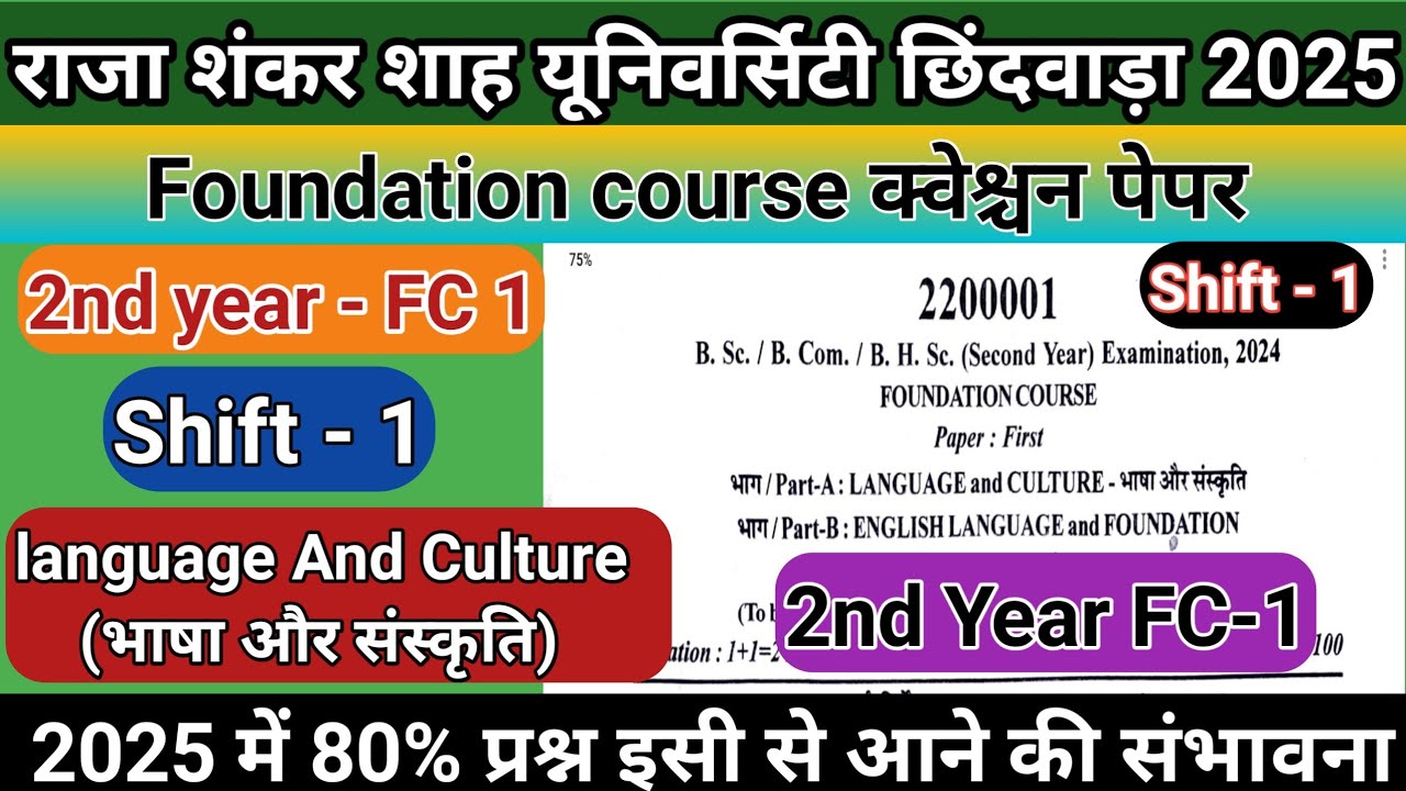 2nd year Foundation (Language and Culture) Question paper// second year Foundation paper Chhindwara