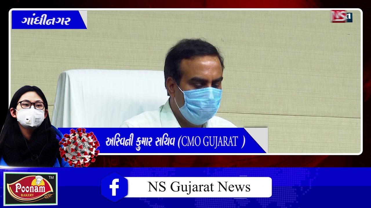 ASHWINI KUMAR PRESS CONFERENCE 22-4-2020 #NSGUJARATNEWS