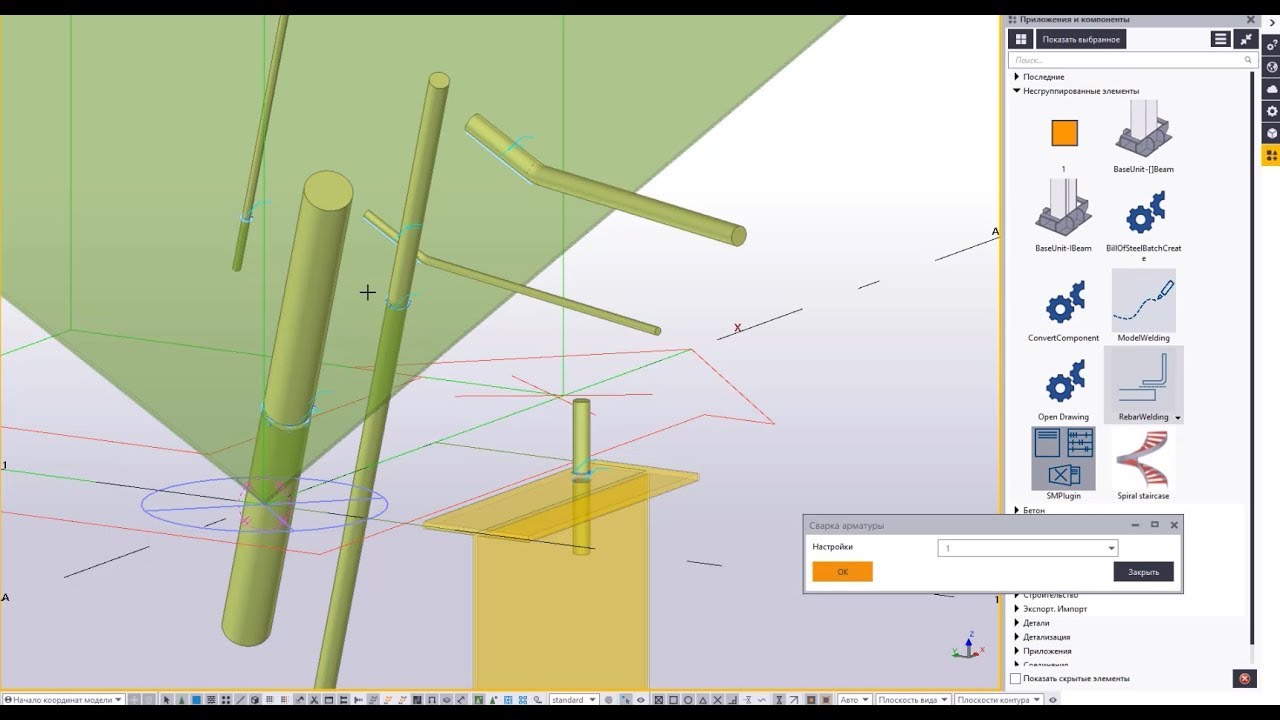 Создание сварных швов между арматурой и деталью из Tekla Warehouse