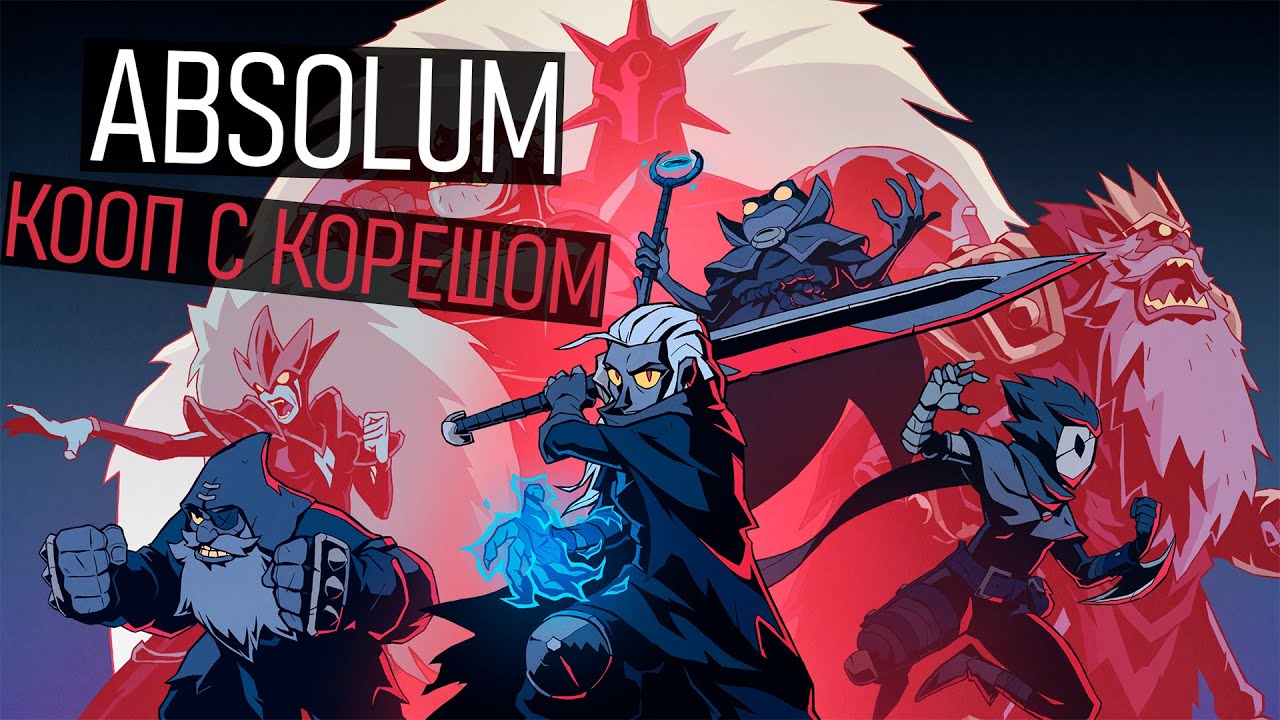 Играю с корешом в ABSOLUM - игра в стиле 90х