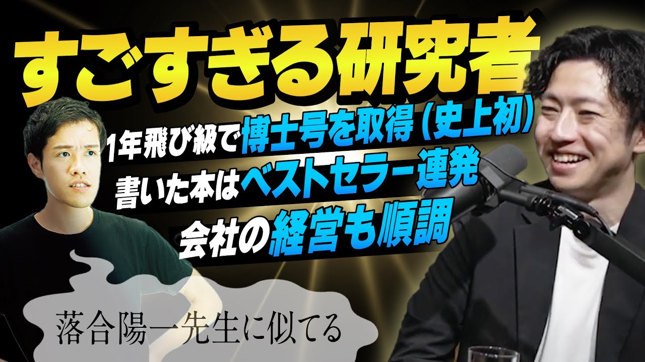 【飛び級で博士号】天才すぎる数理モデル研究者は、東京で消耗しているらしい#104